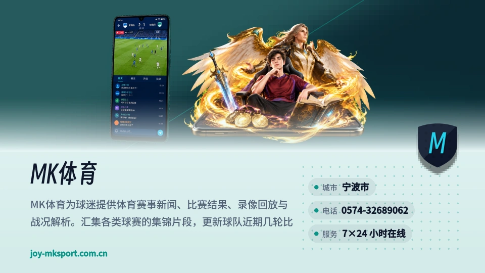 走进MK体育